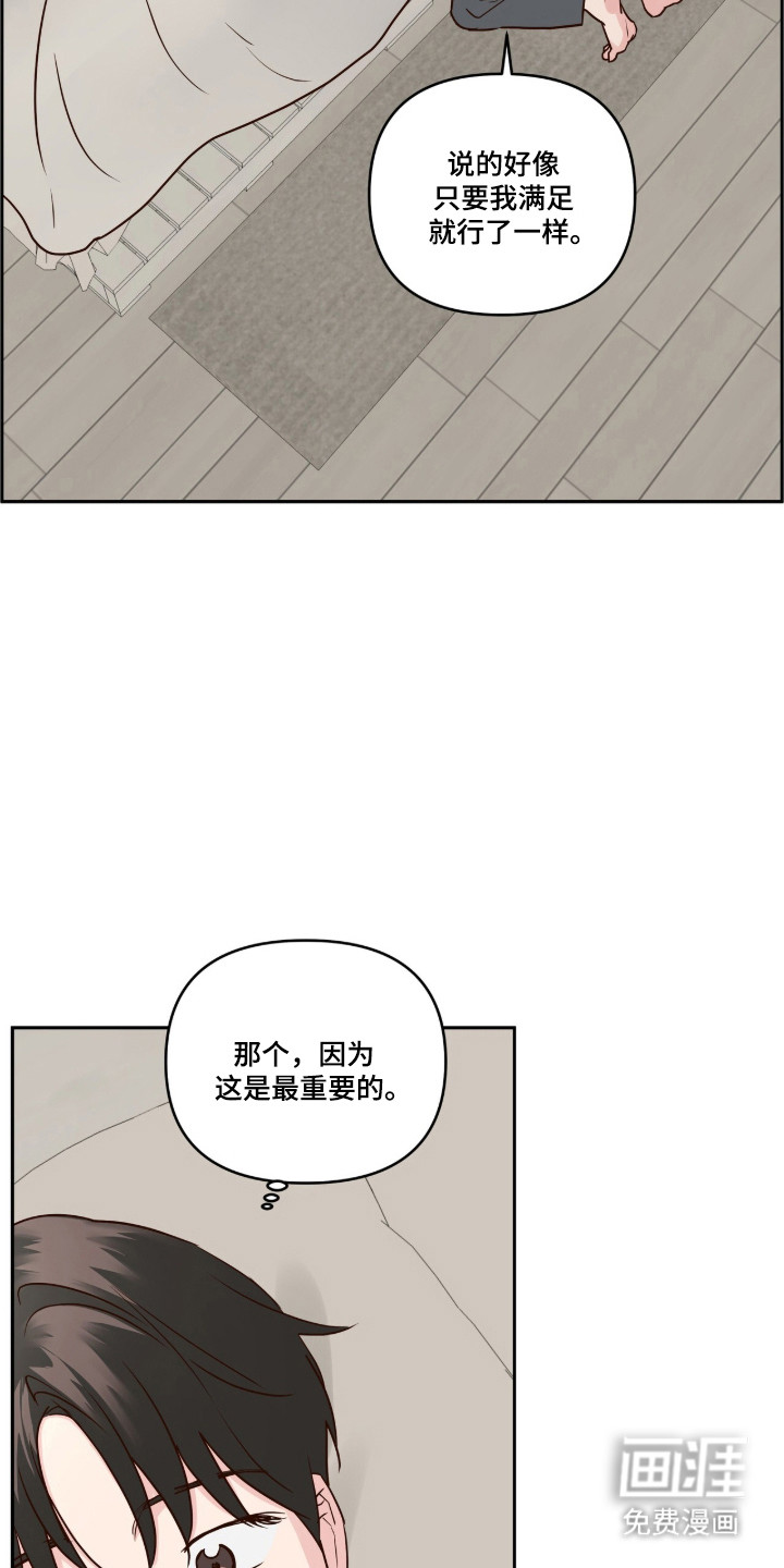 第82话9