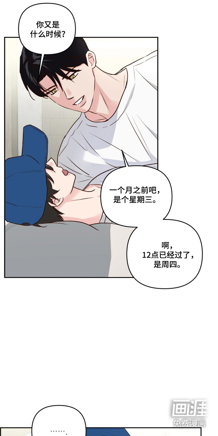第85话15