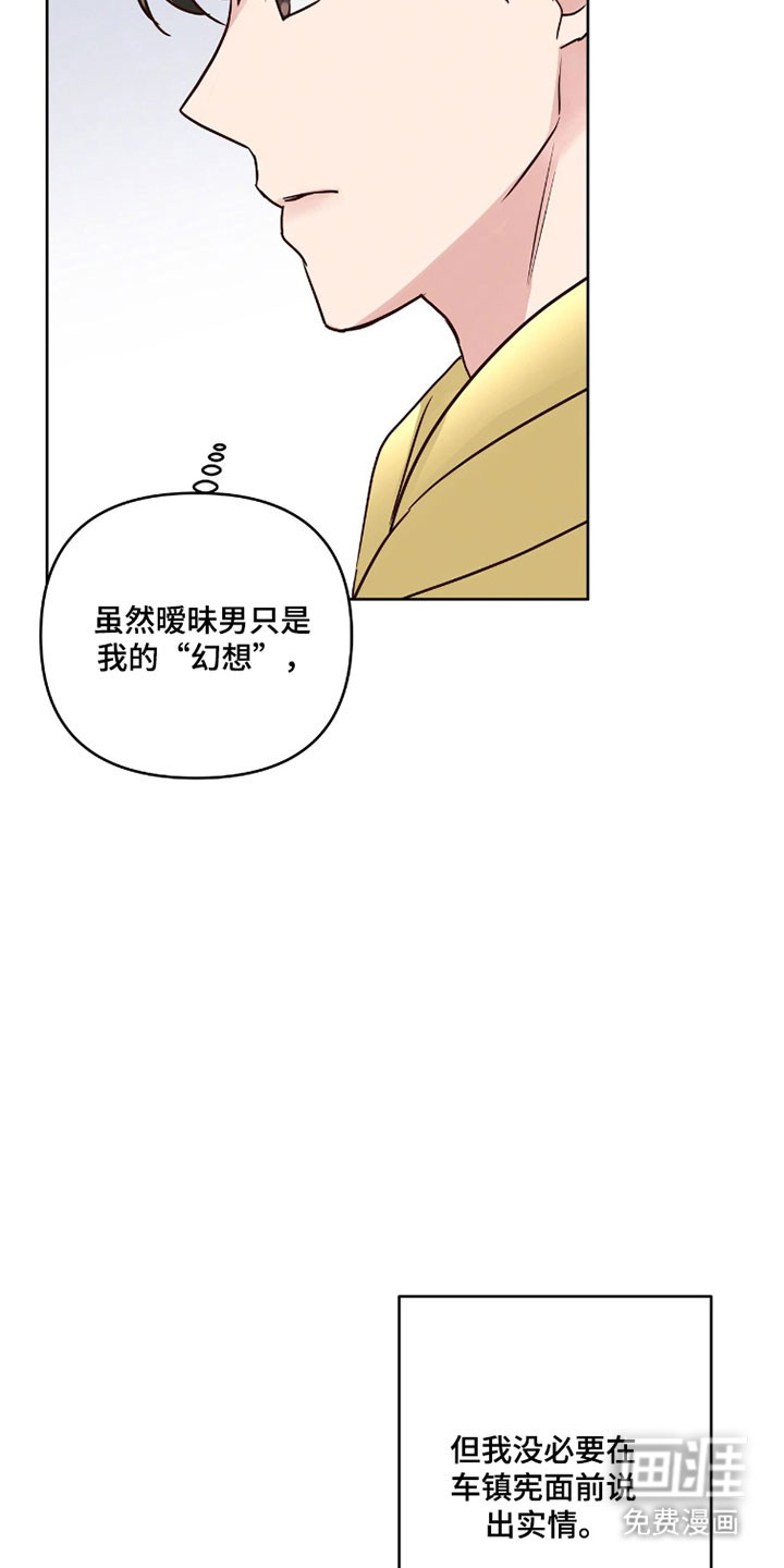 第59话12