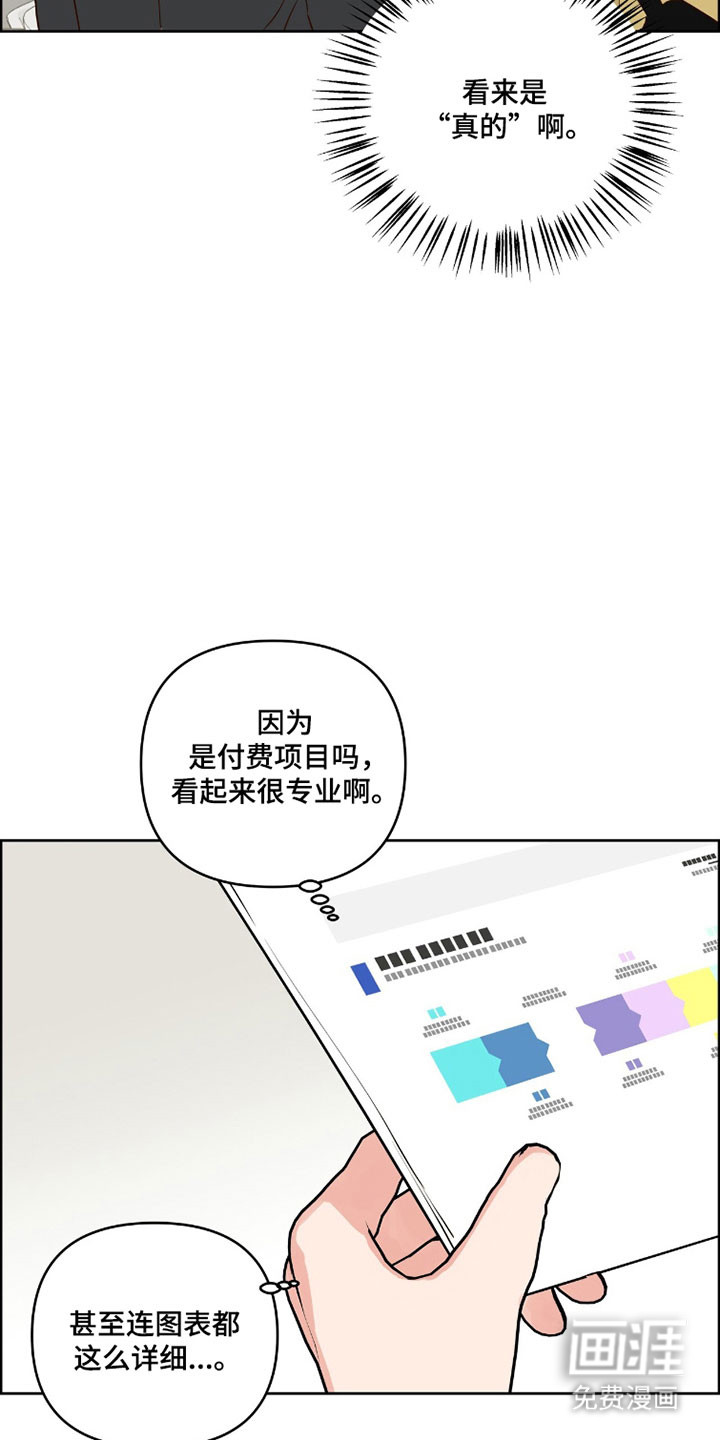 第59话8