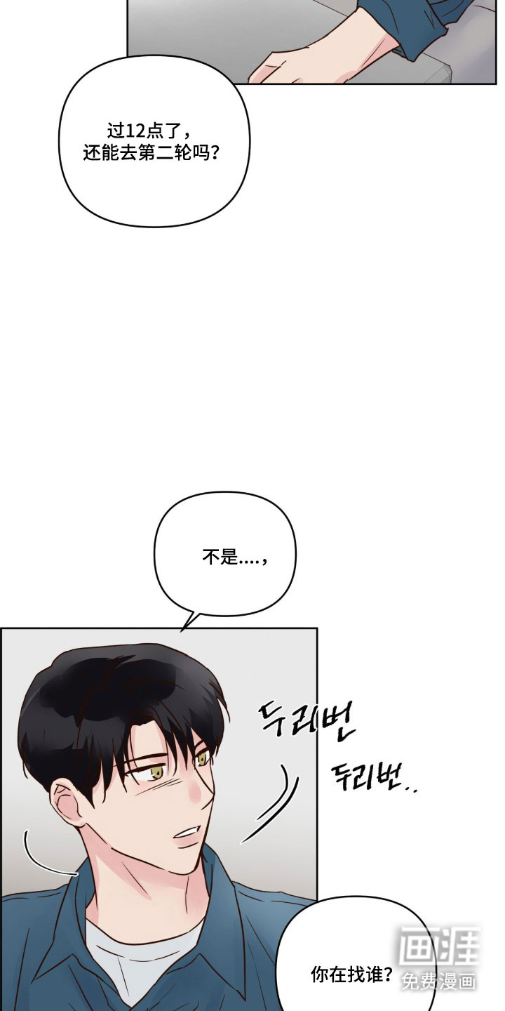 第54话11