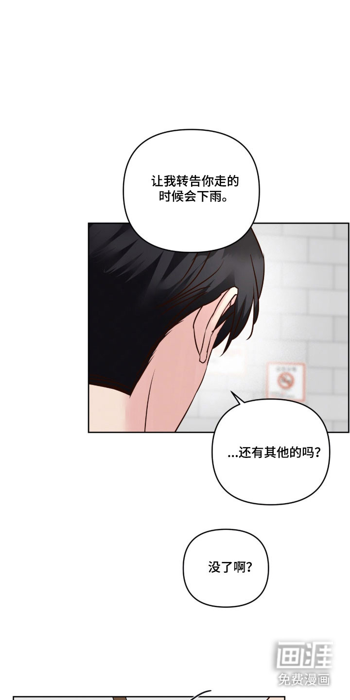 第54话17