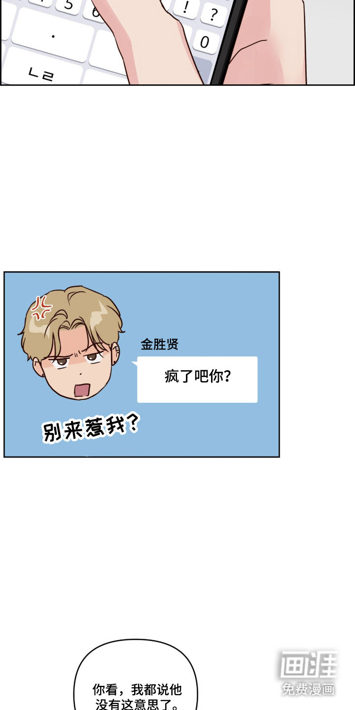 第54话4