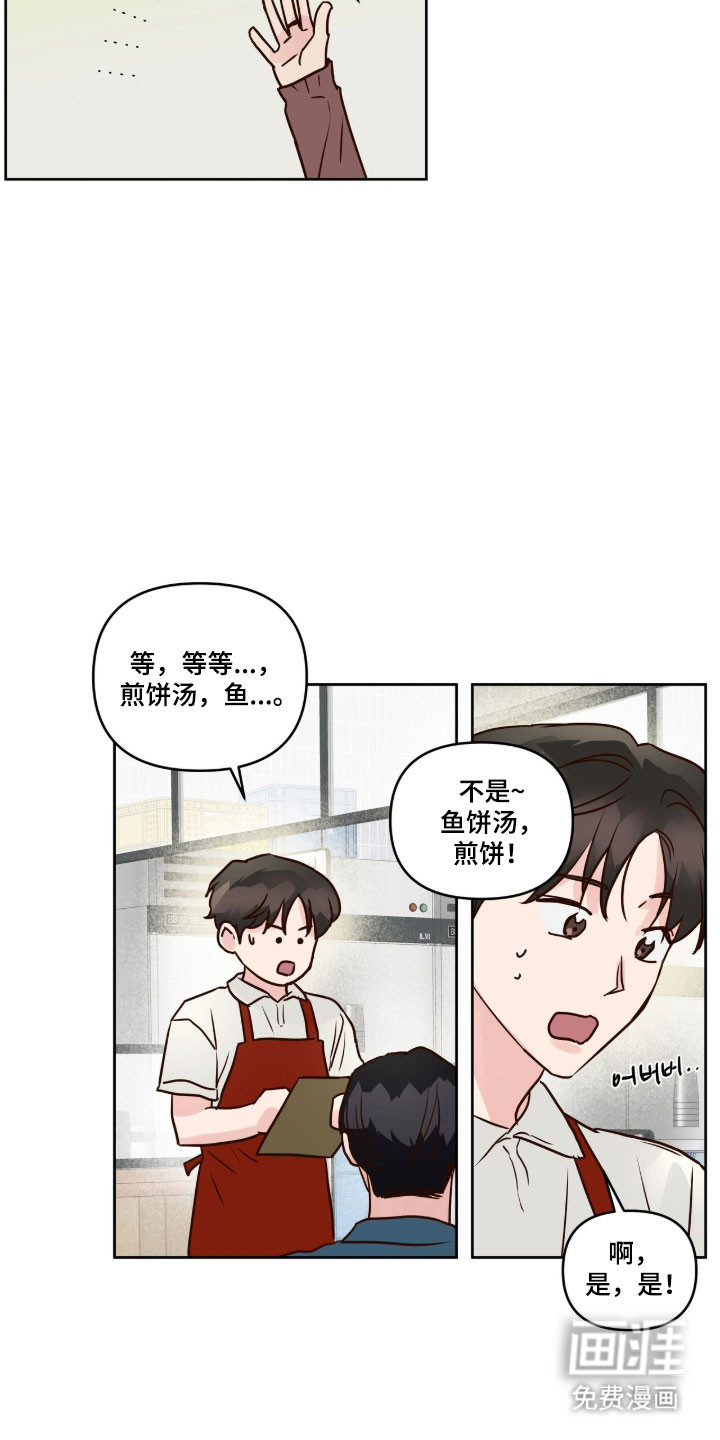 第53话16