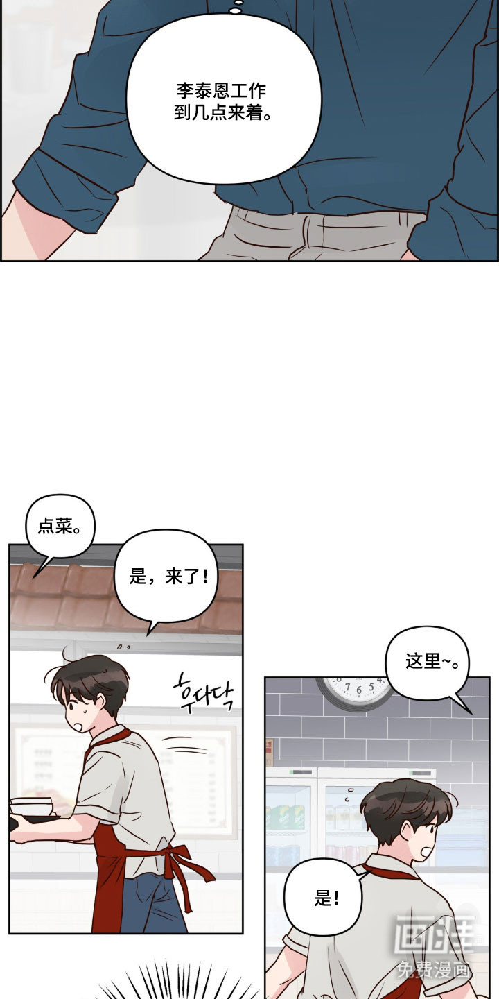 第53话23