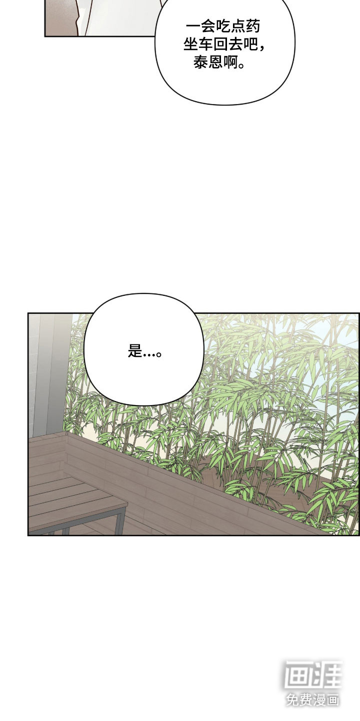 第45话3
