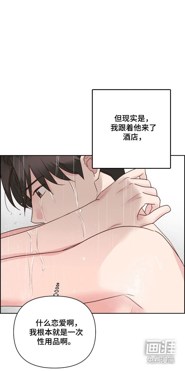 第42话11