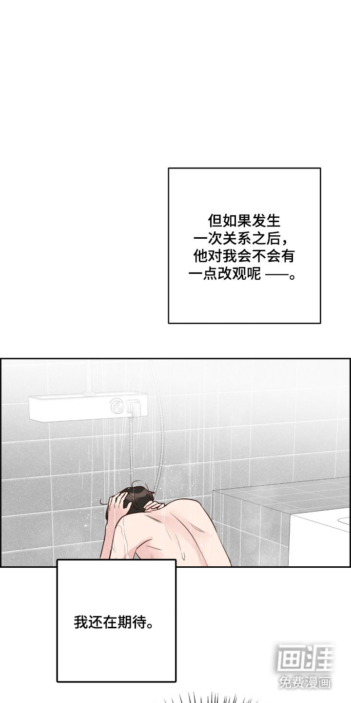 第42话12