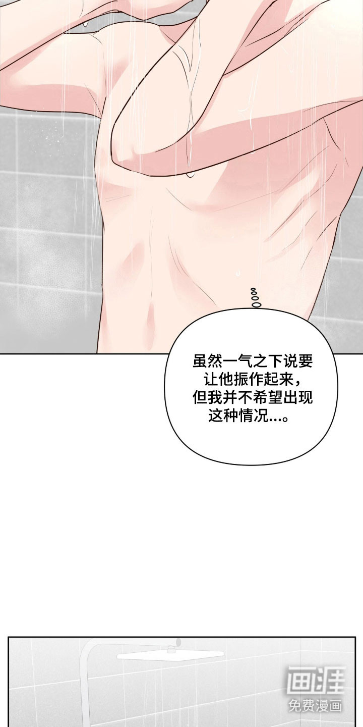 第42话8
