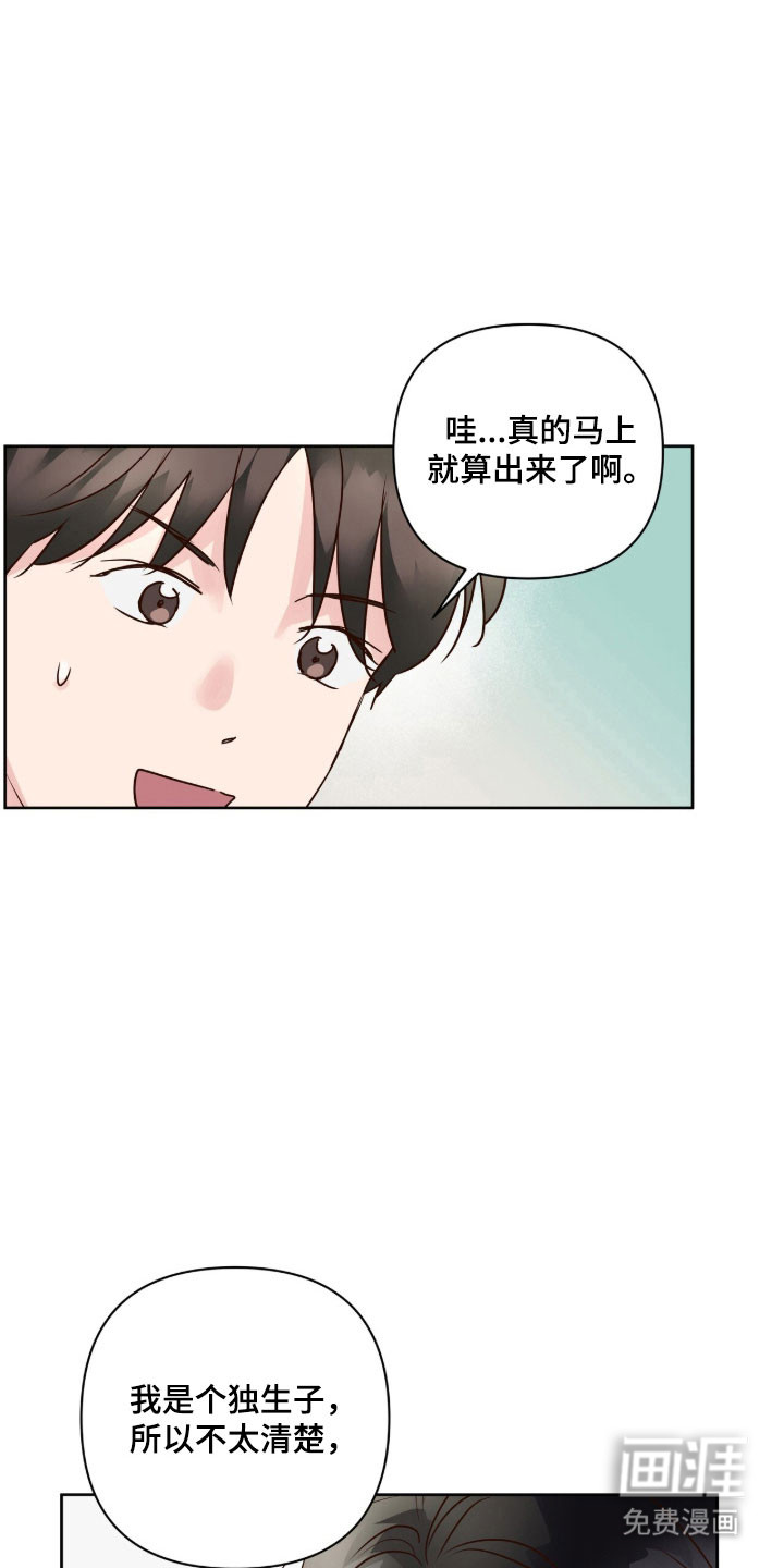 第38话20