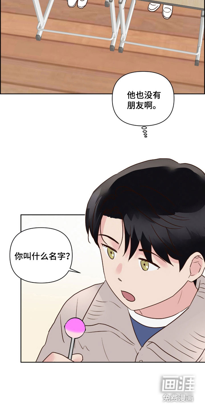 第38话8