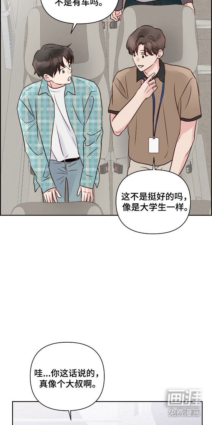 第37话3