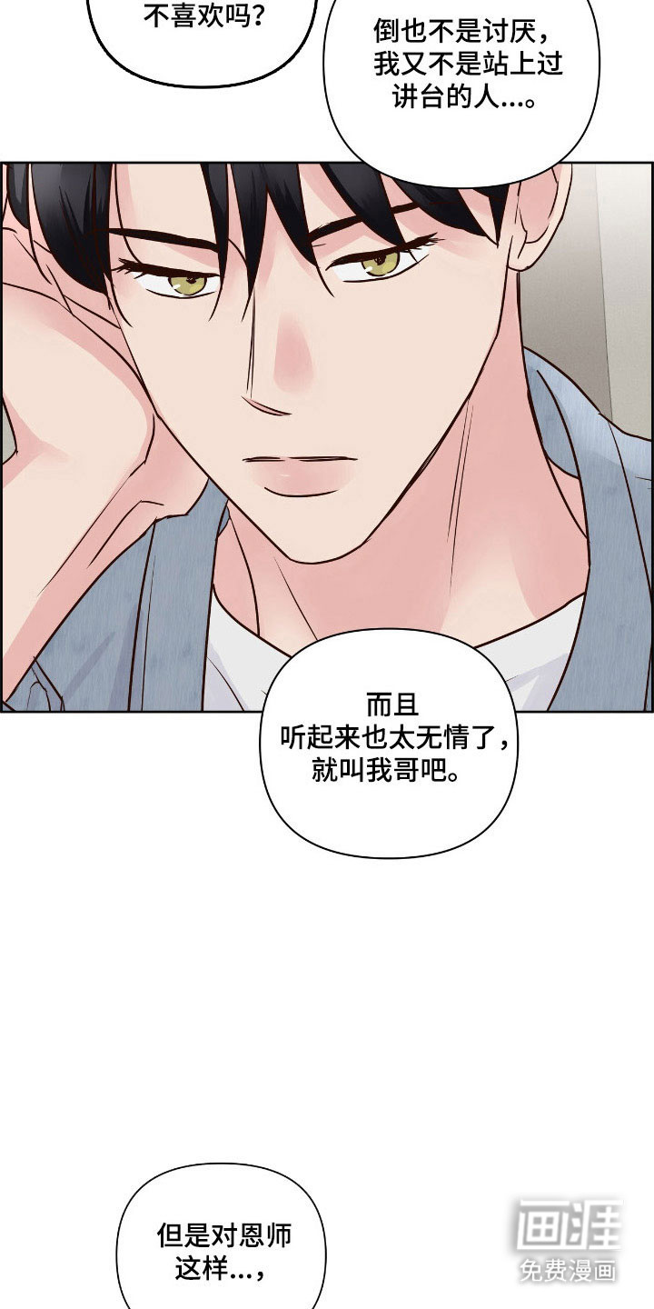第37话5