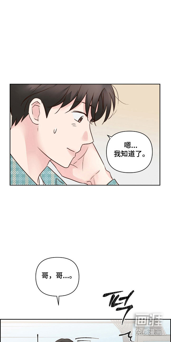 第37话7