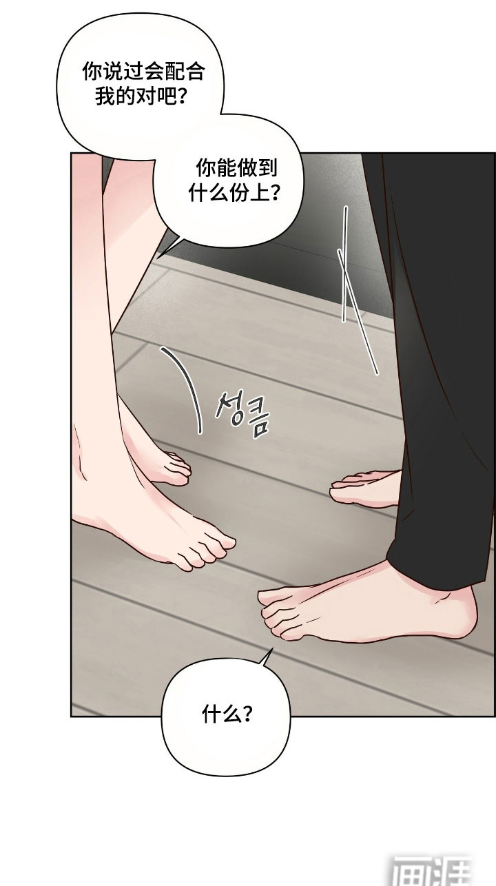 第36话11