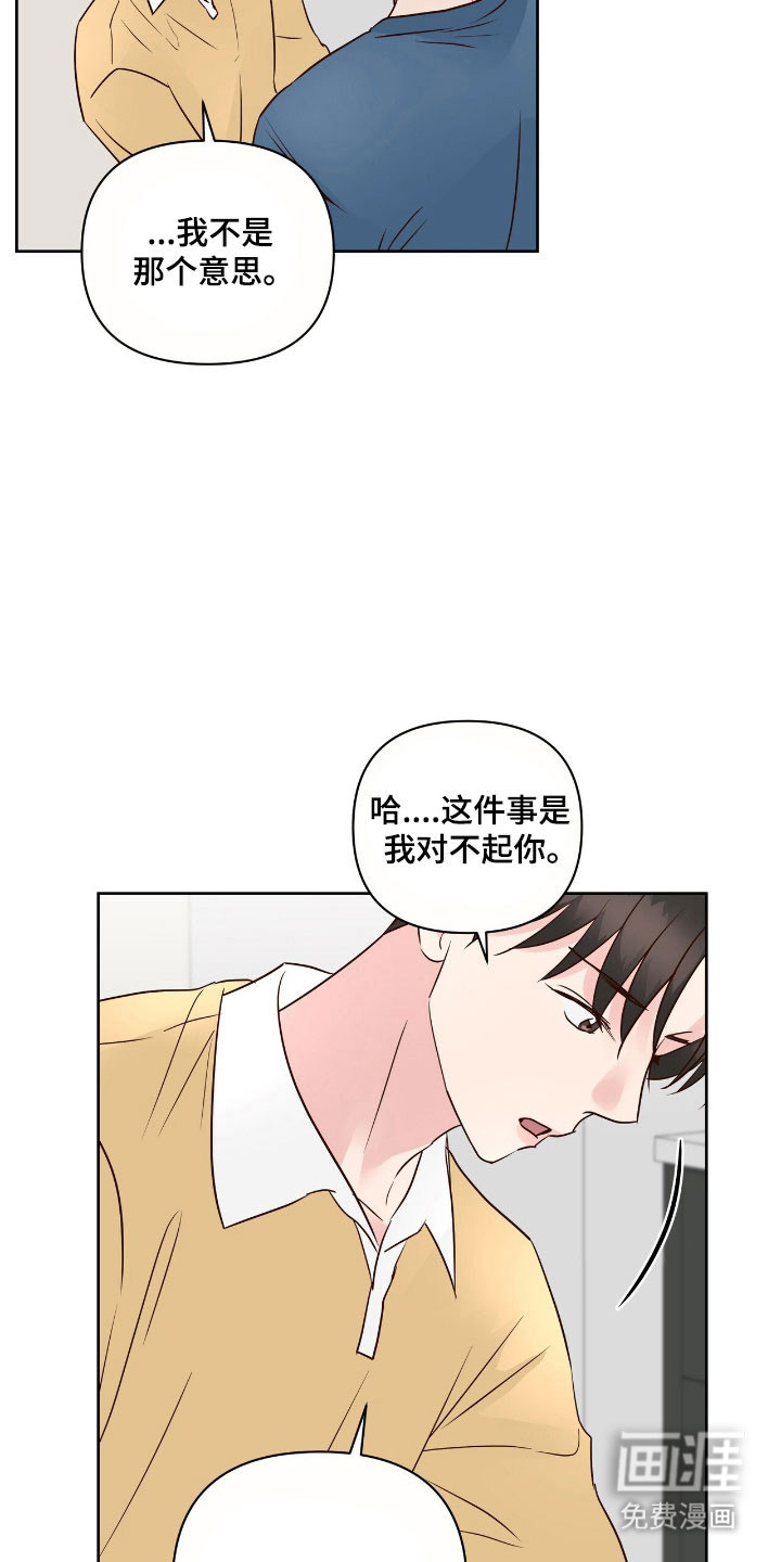 第36话3