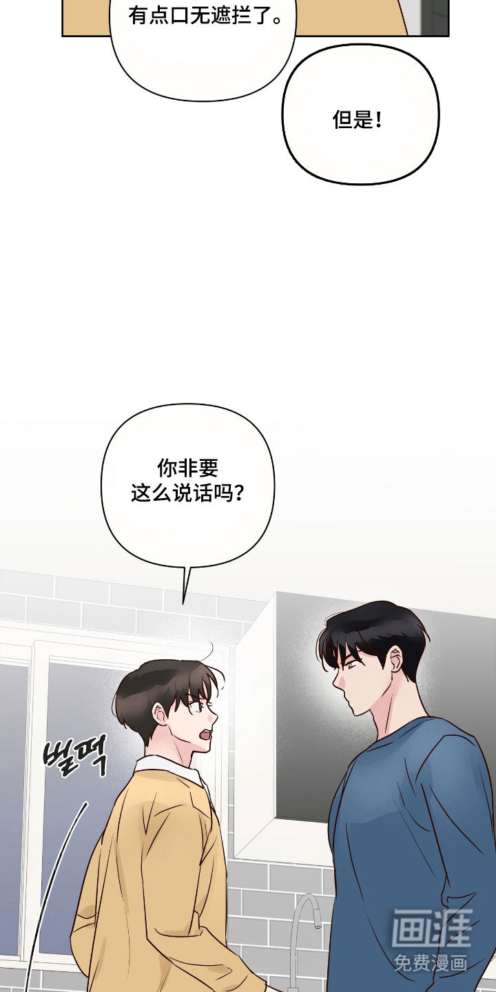 第36话4
