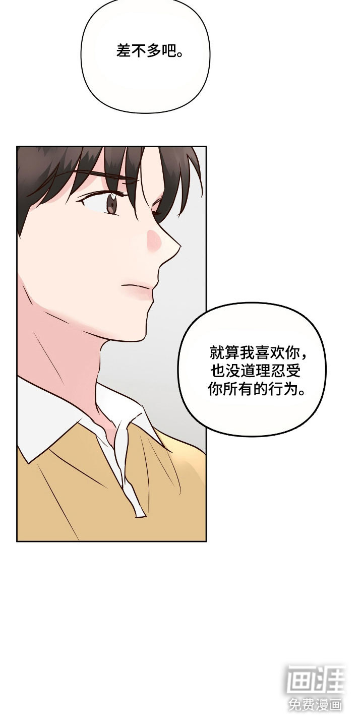 第36话6