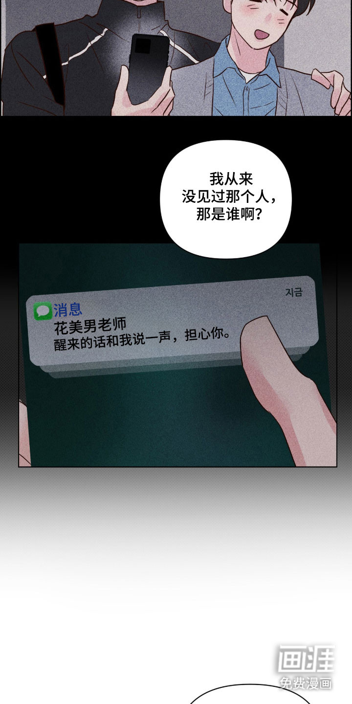 第35话20
