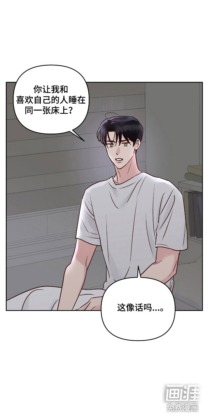 第33话6