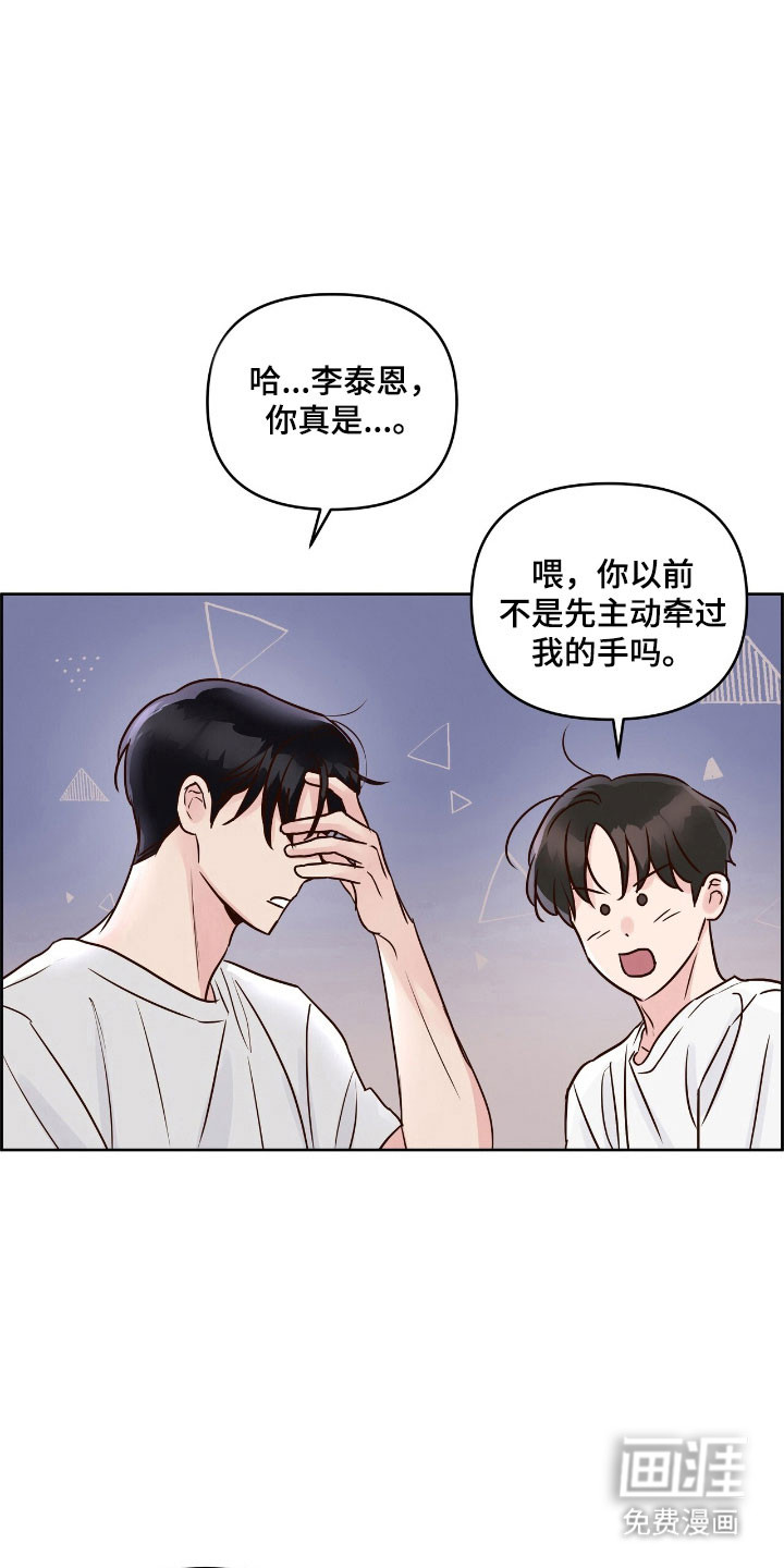 第33话8