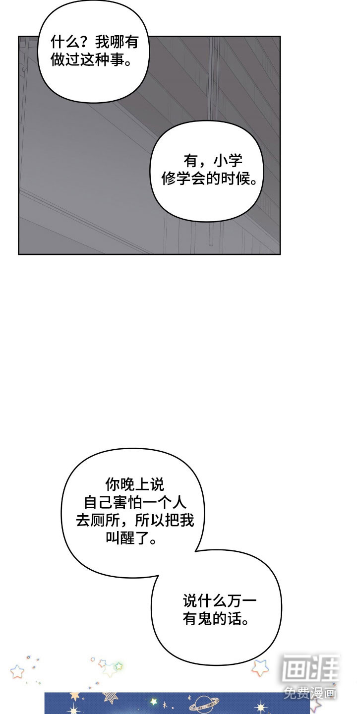 第33话9