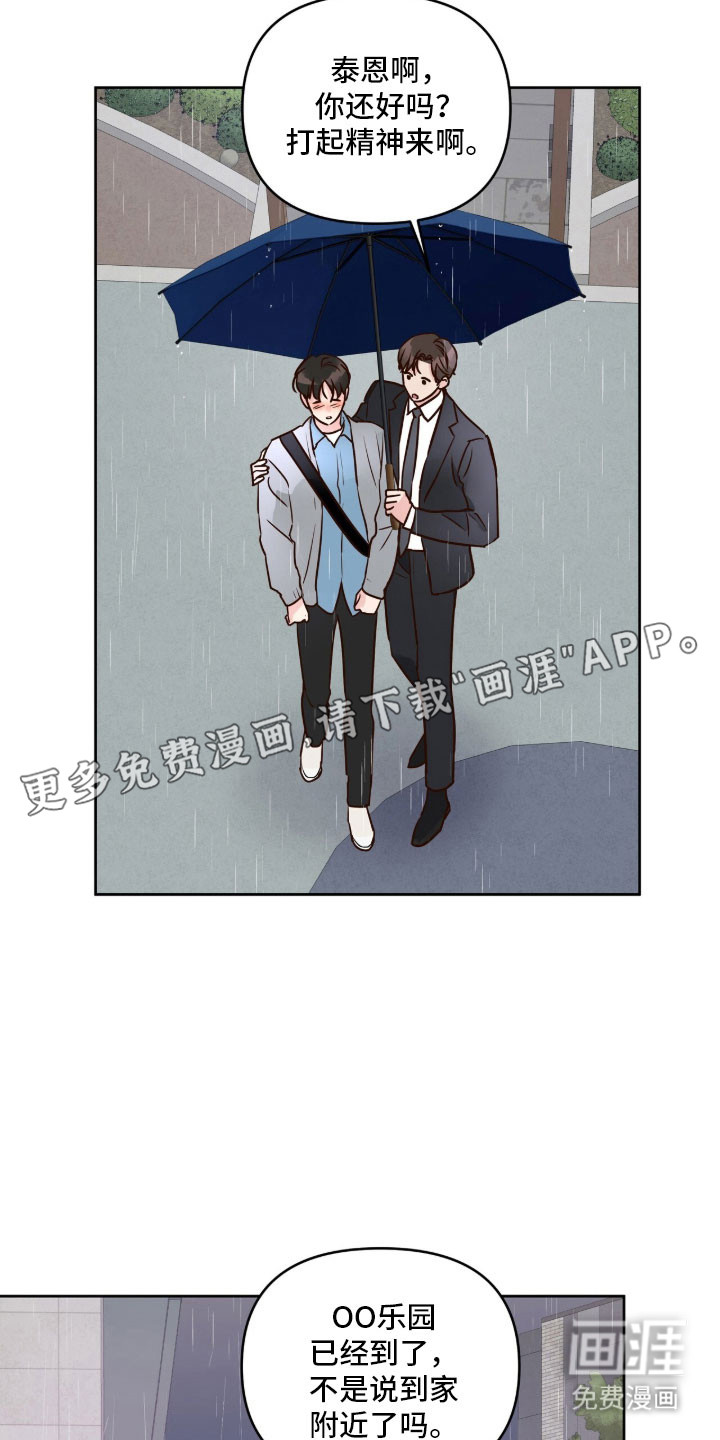 第31话10