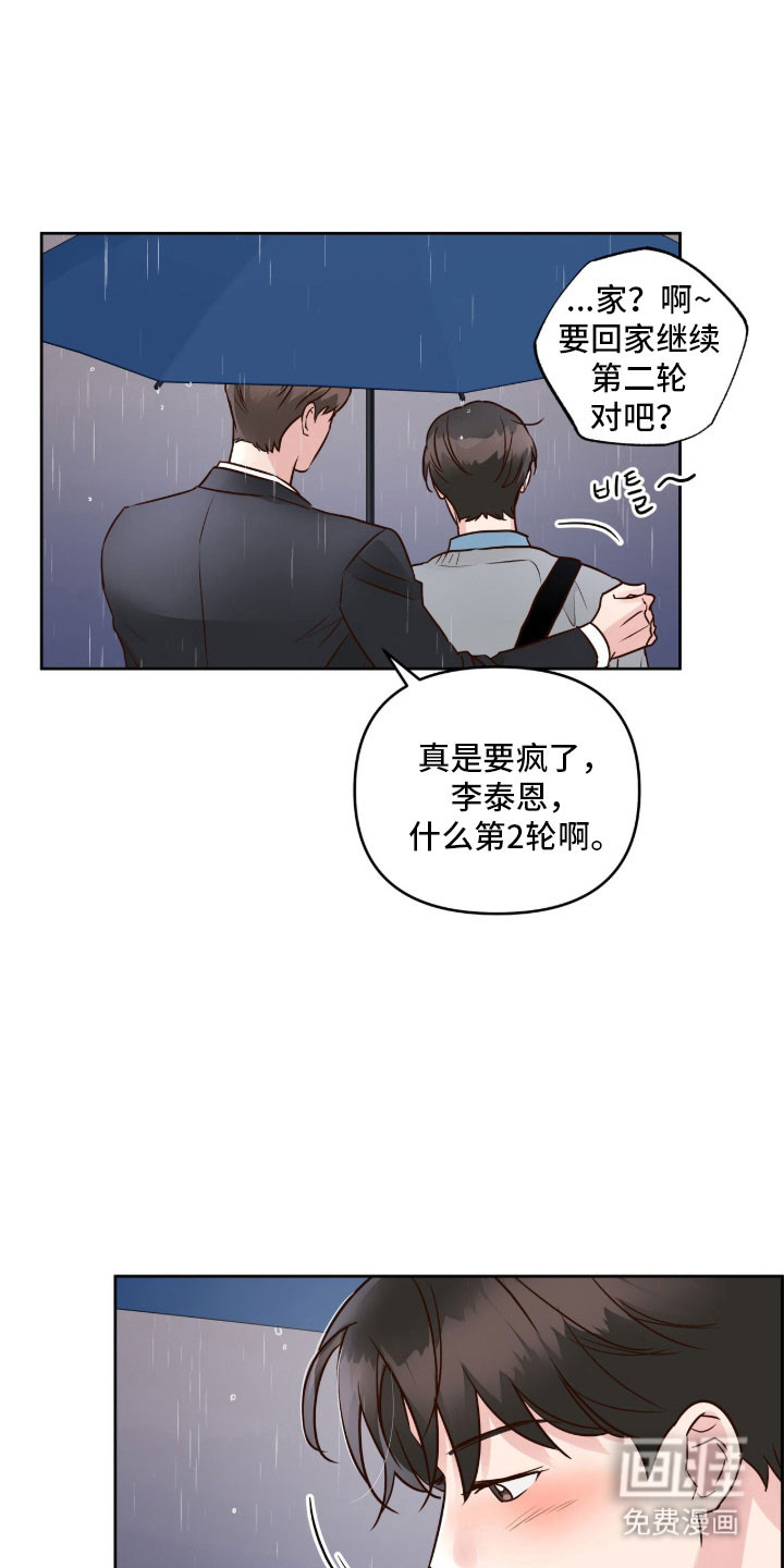 第31话12