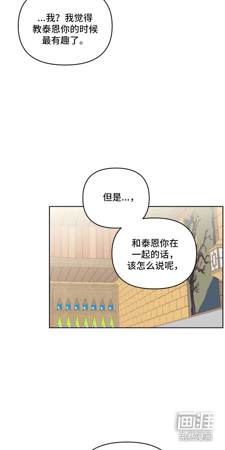 第31话3