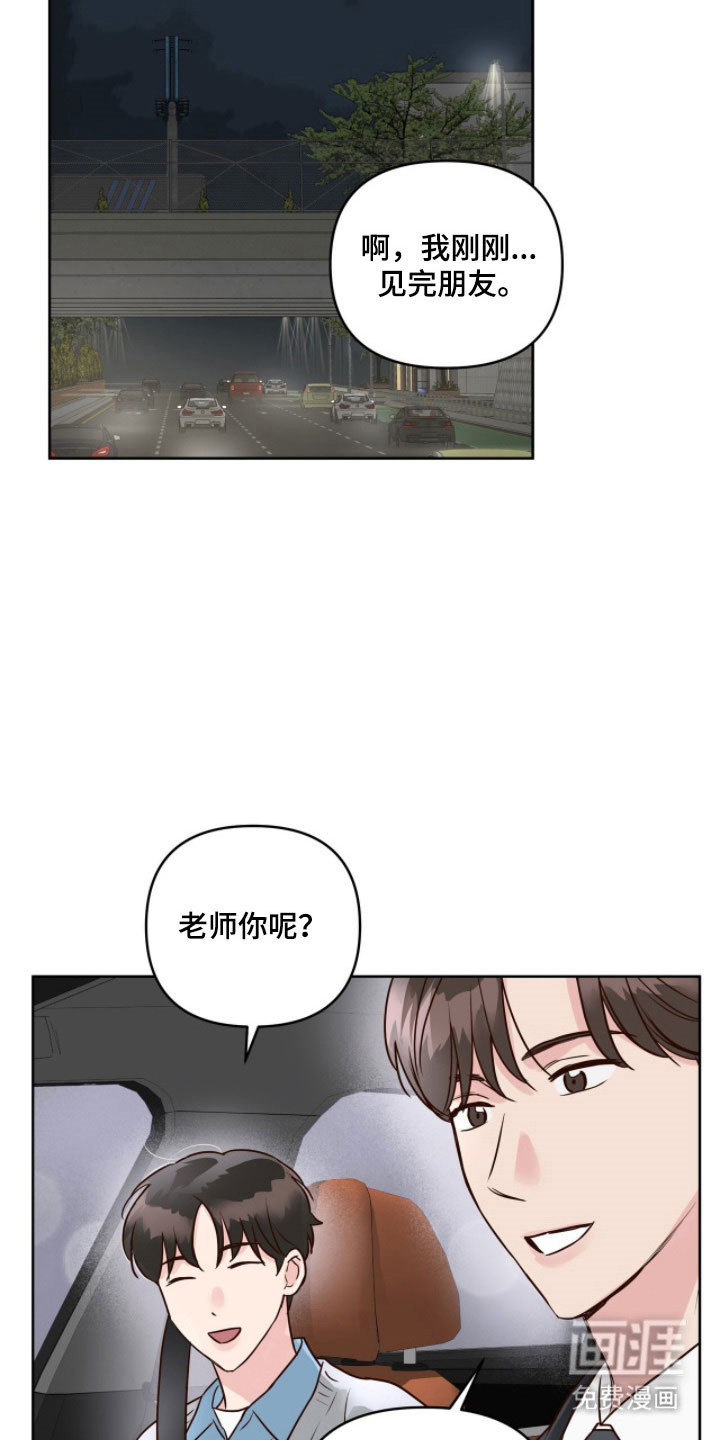 第30话3