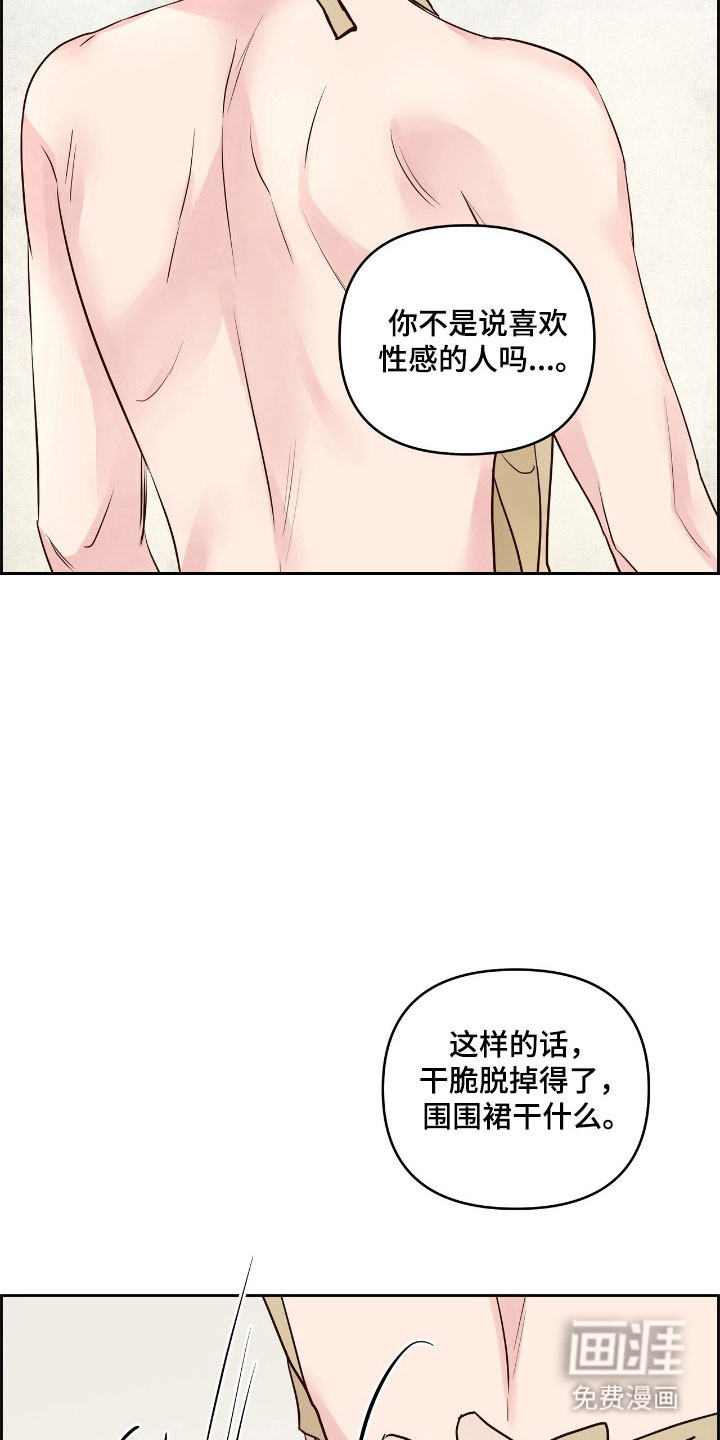 第28话8