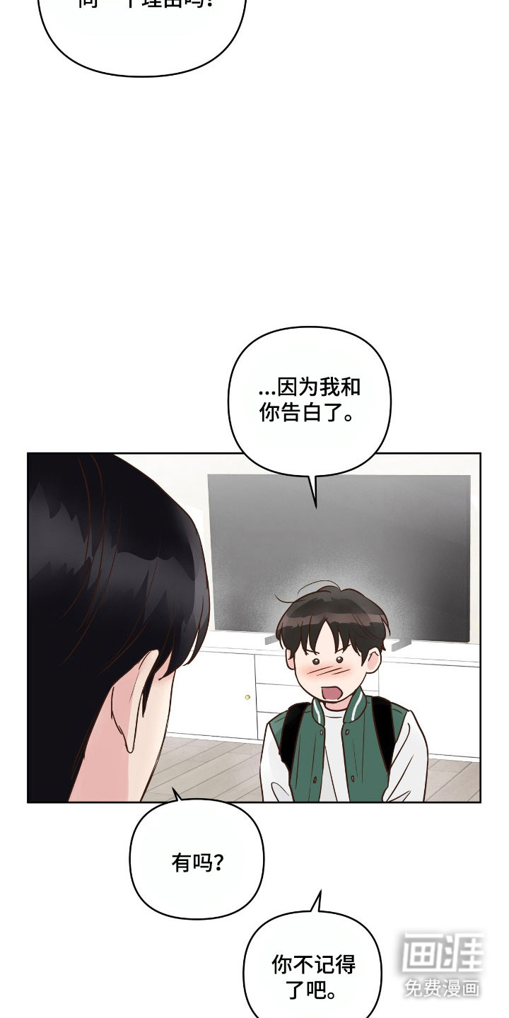 第26话10