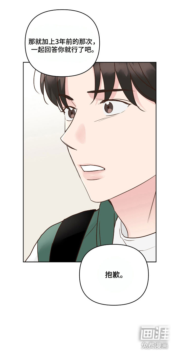 第26话12