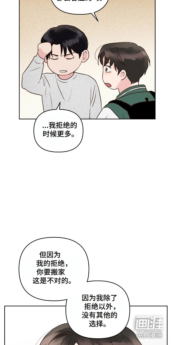 第26话26