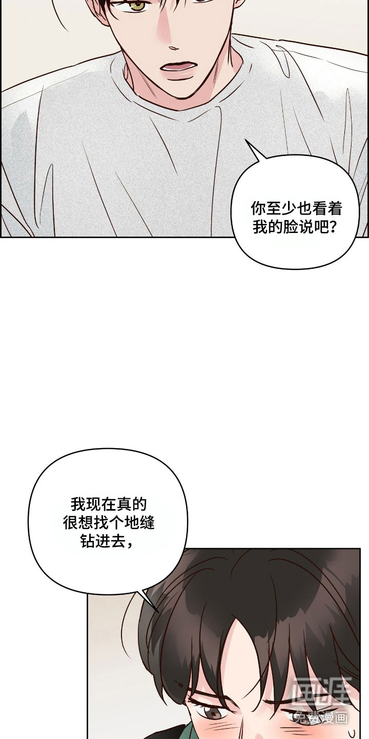 第26话5