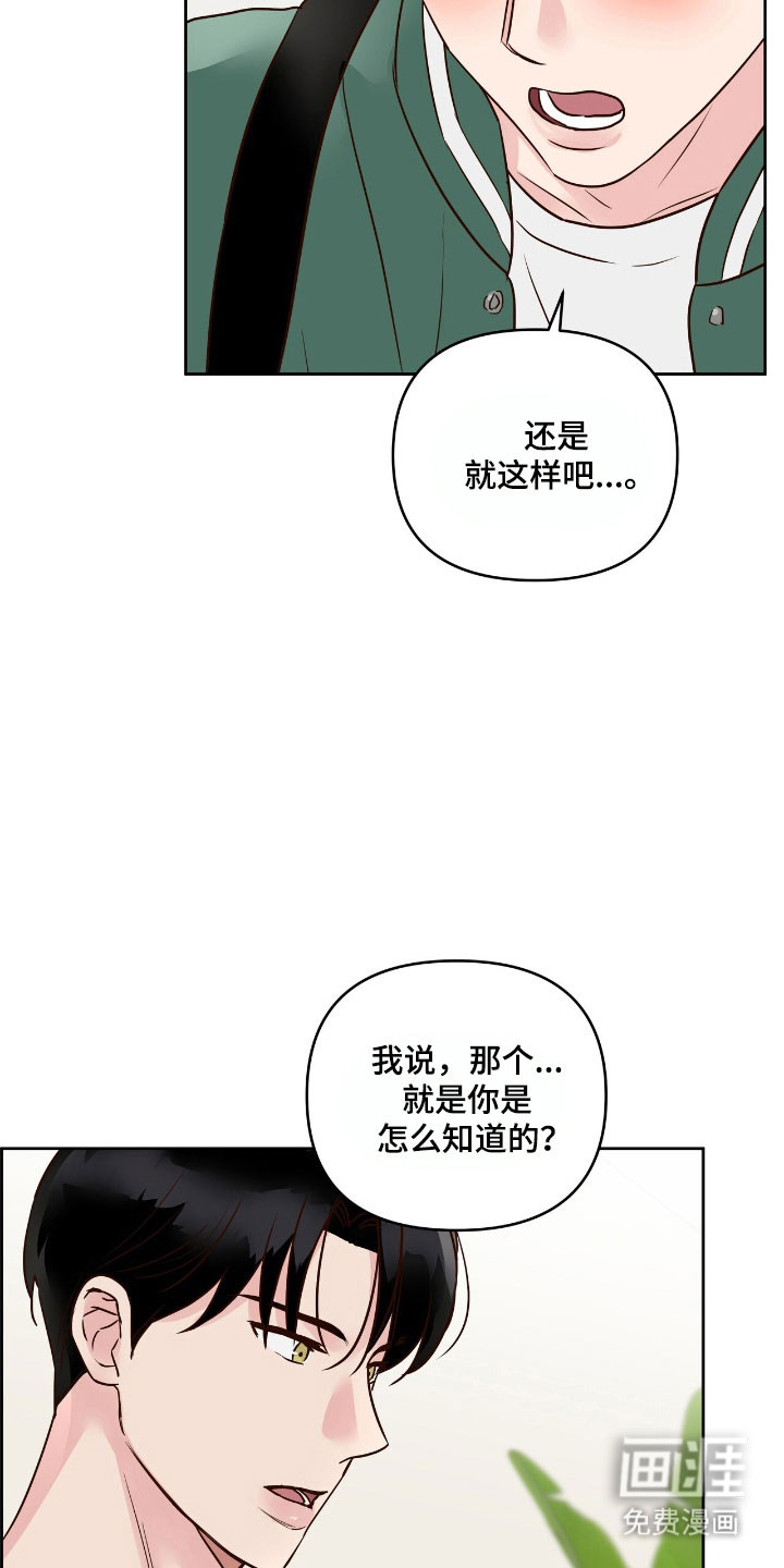 第26话6