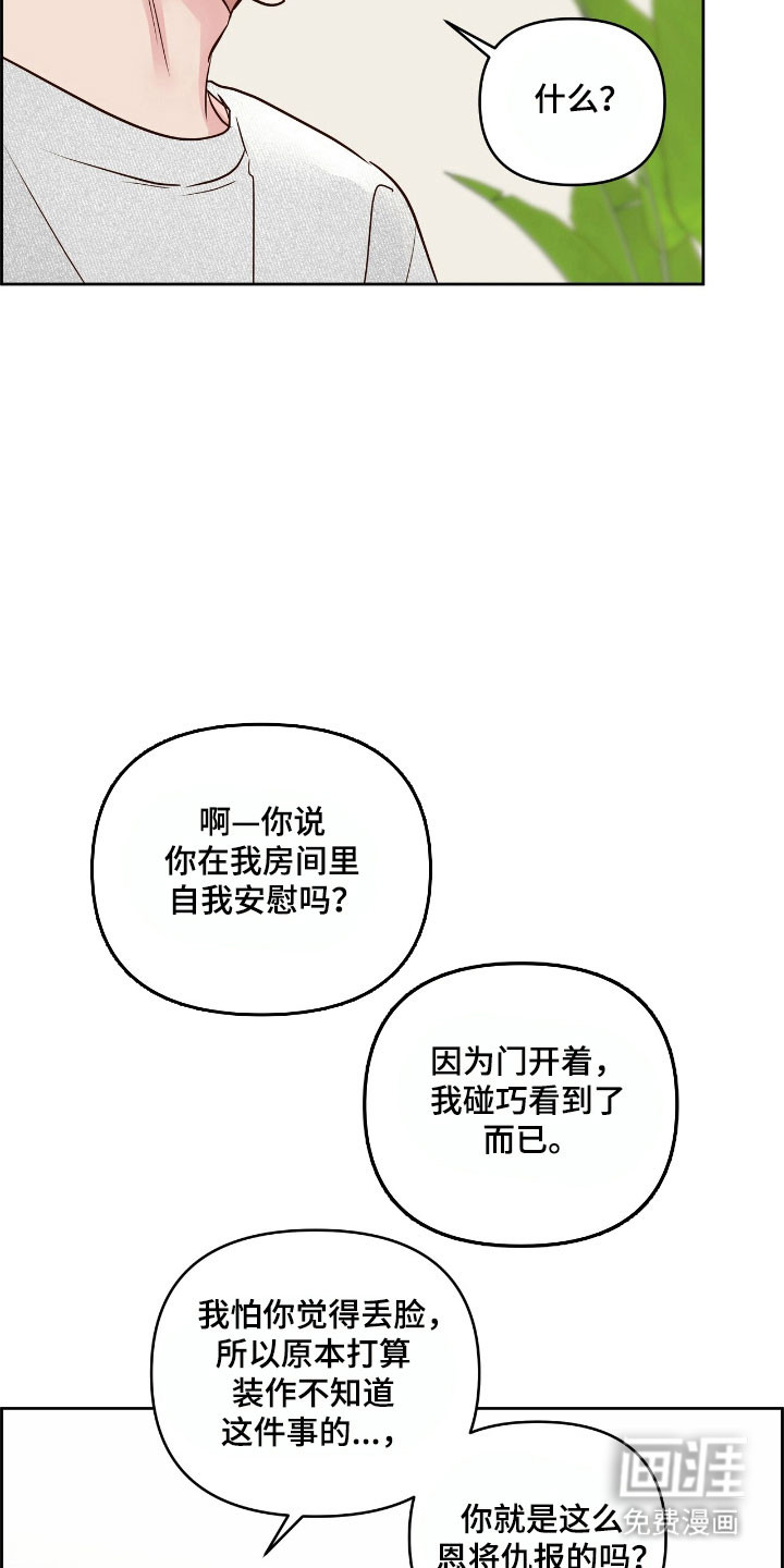 第26话7