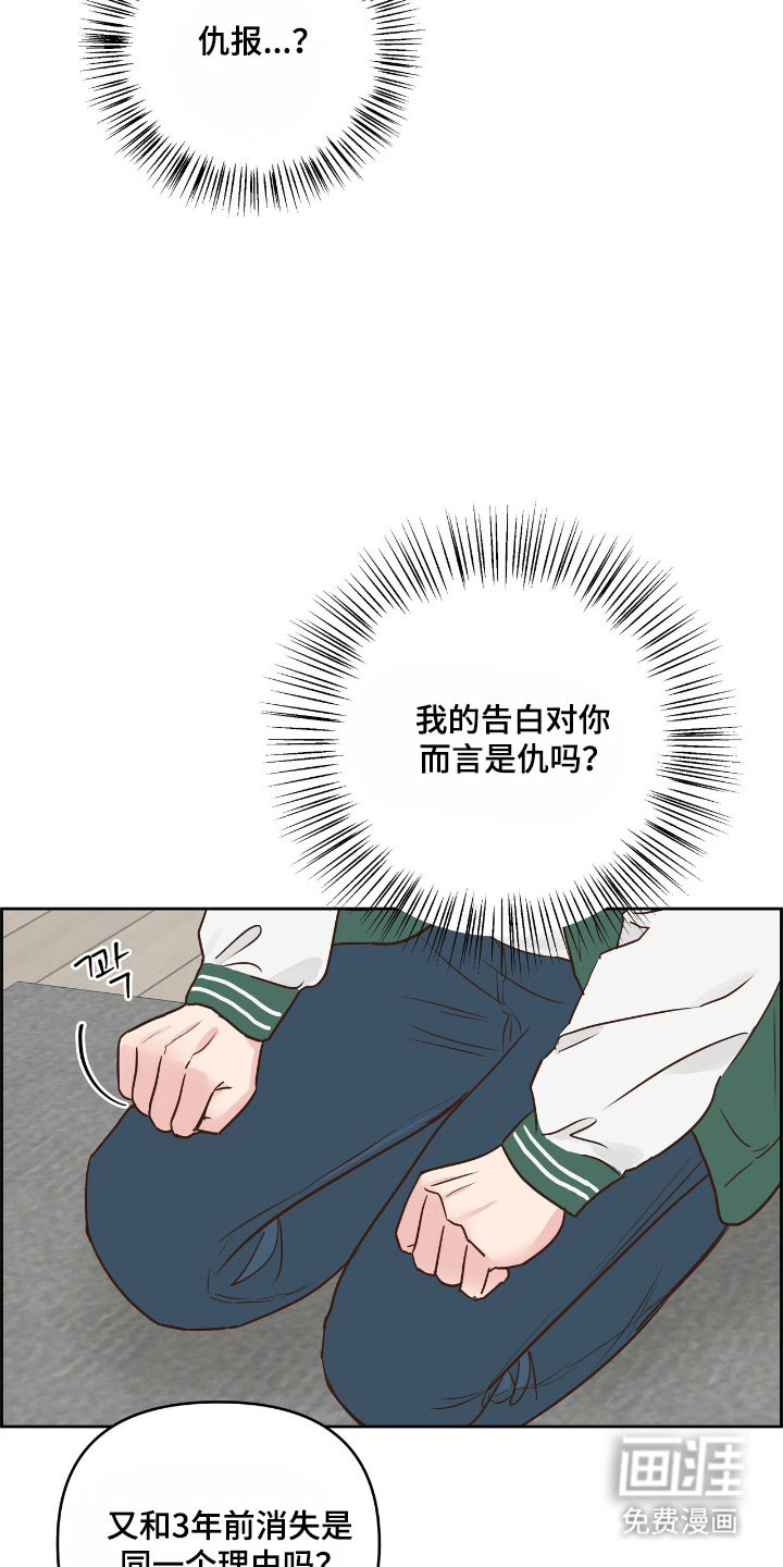 第26话9