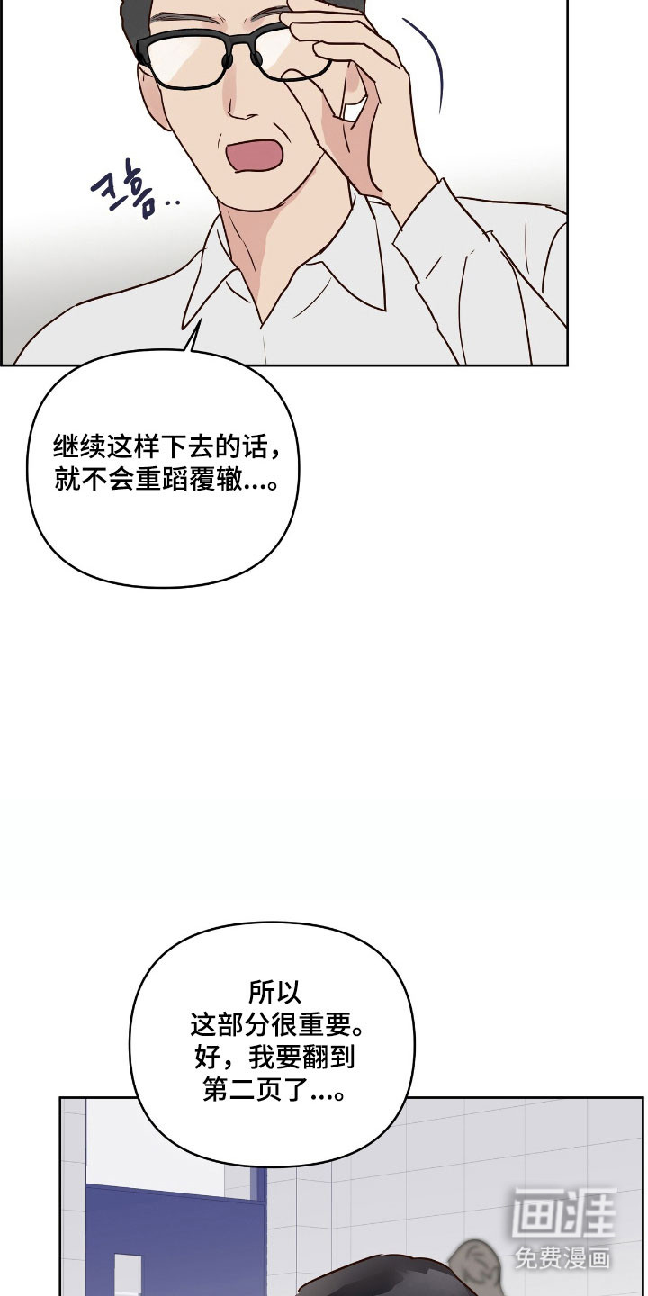 第25话8