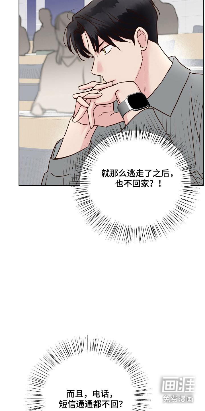 第25话9