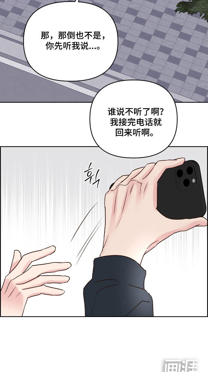 第24话14