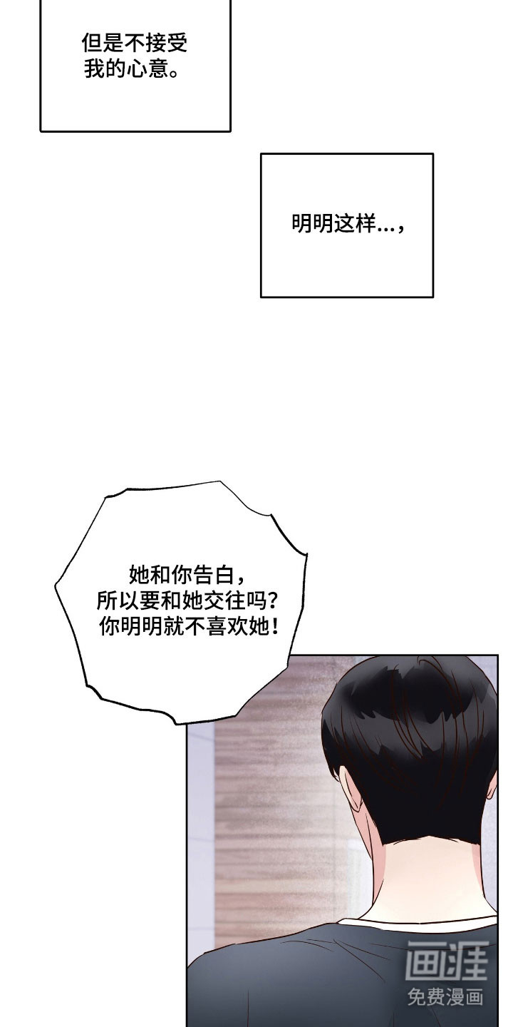 第24话16