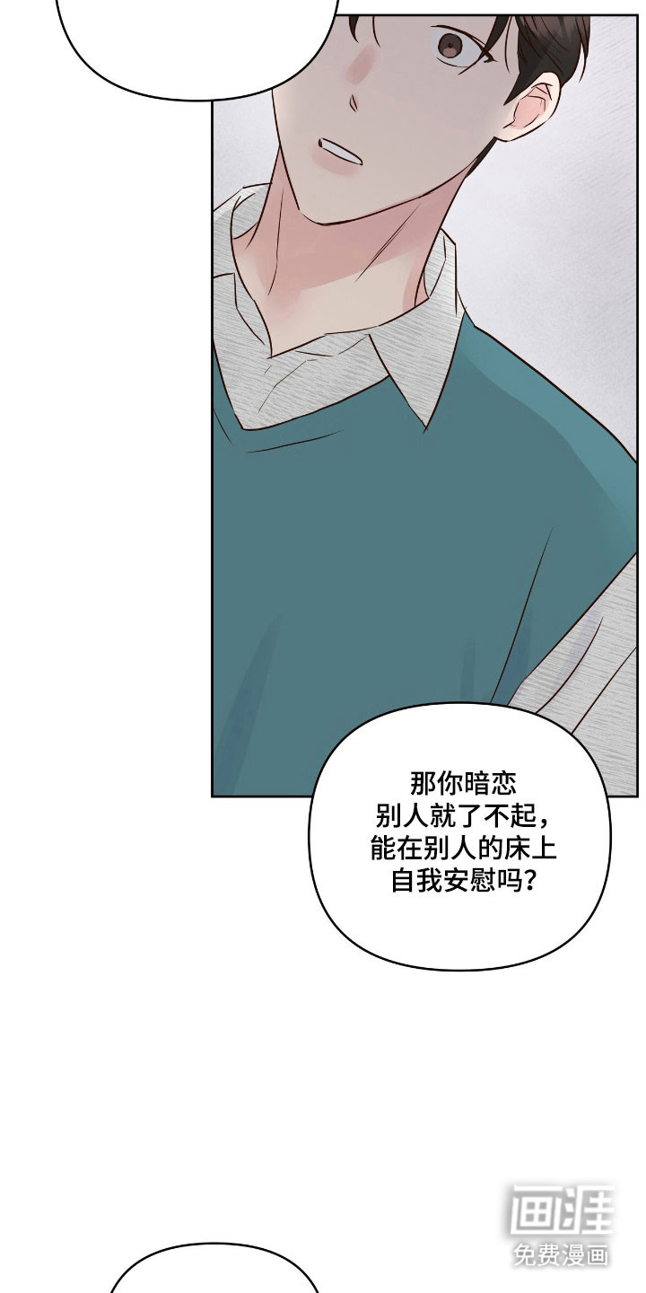 第24话23