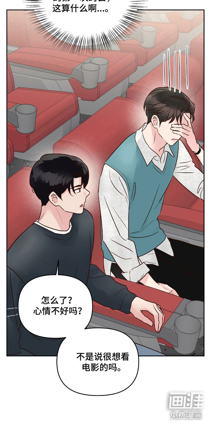 第23话17