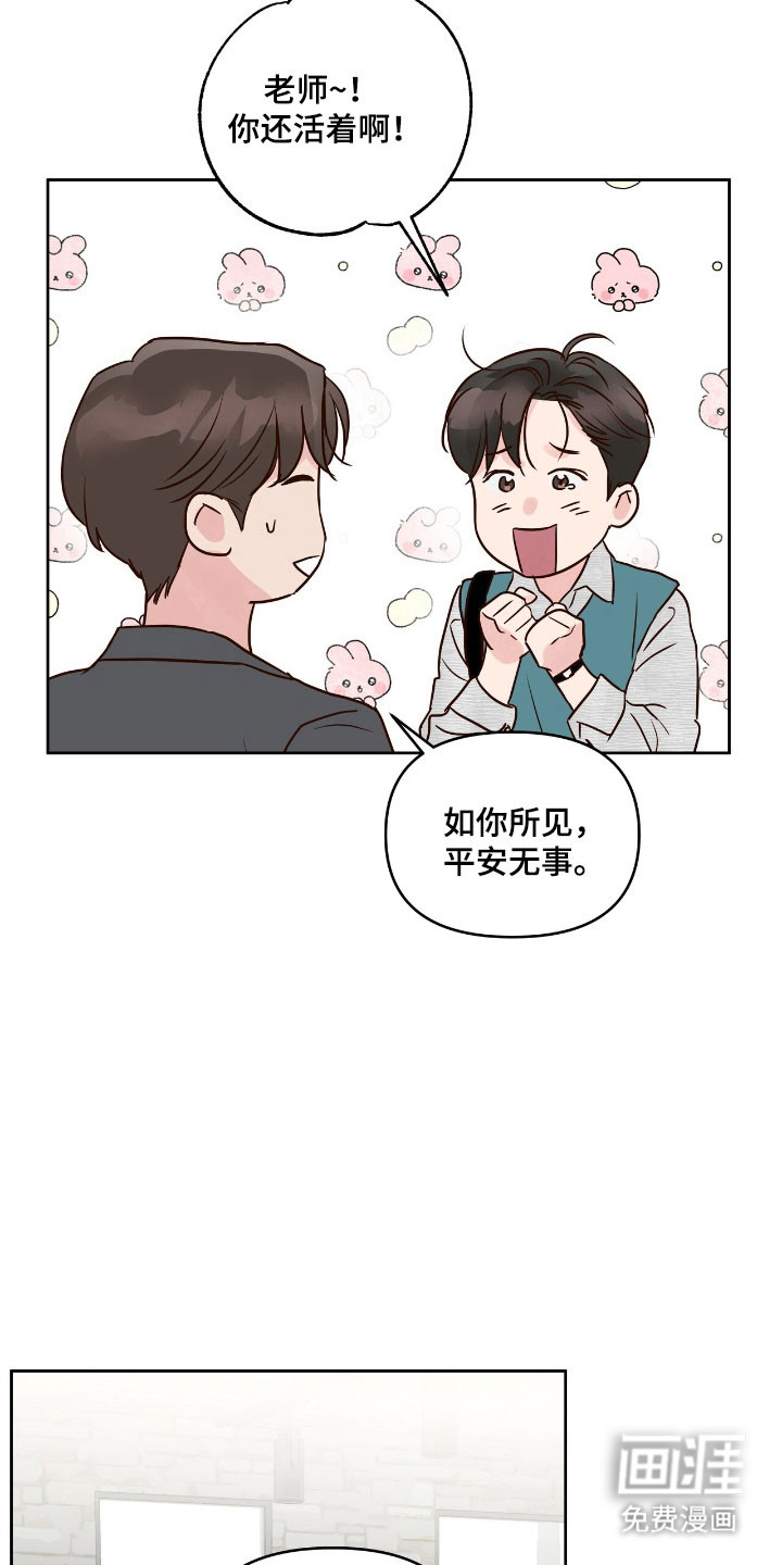 第23话4