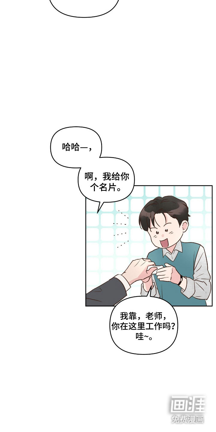 第23话7