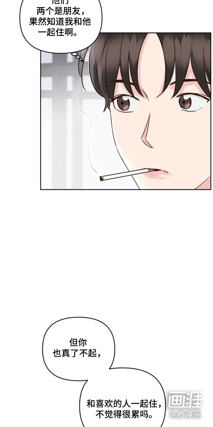 第21话8