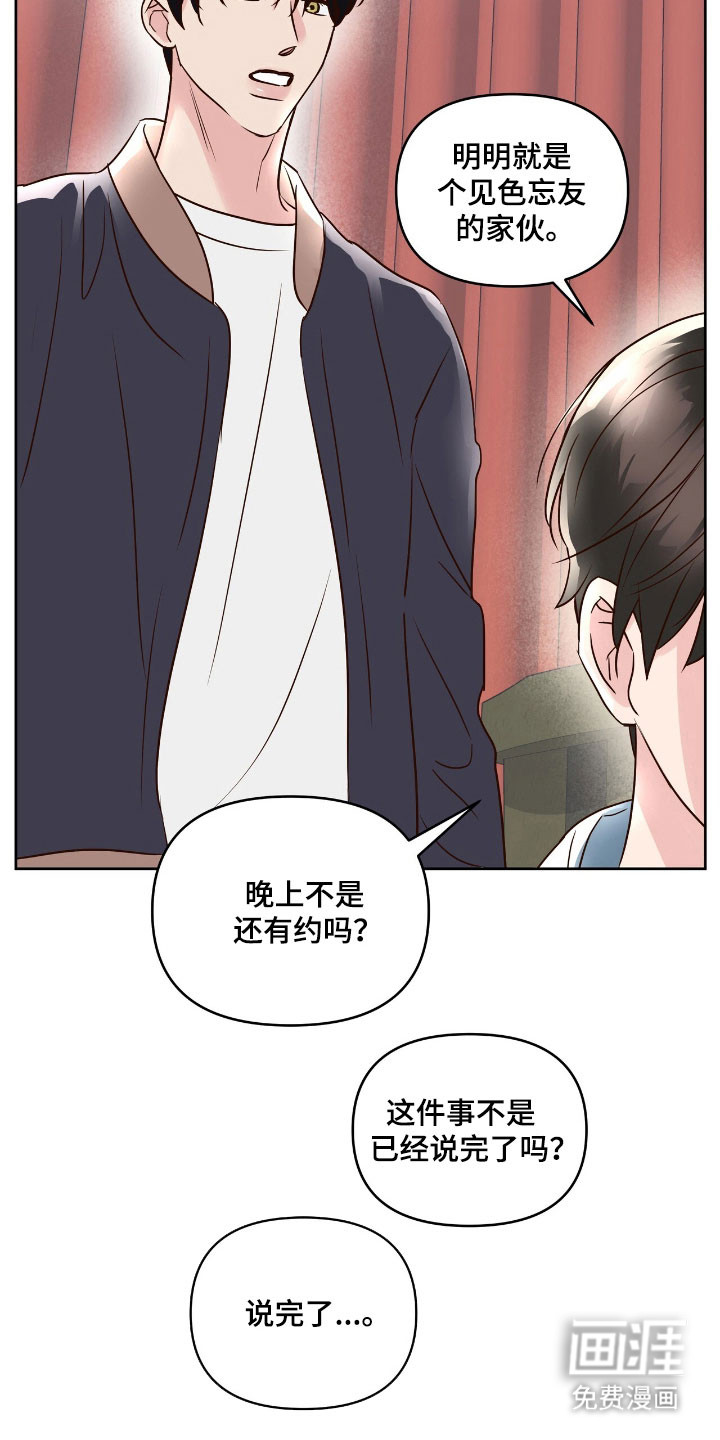第20话12