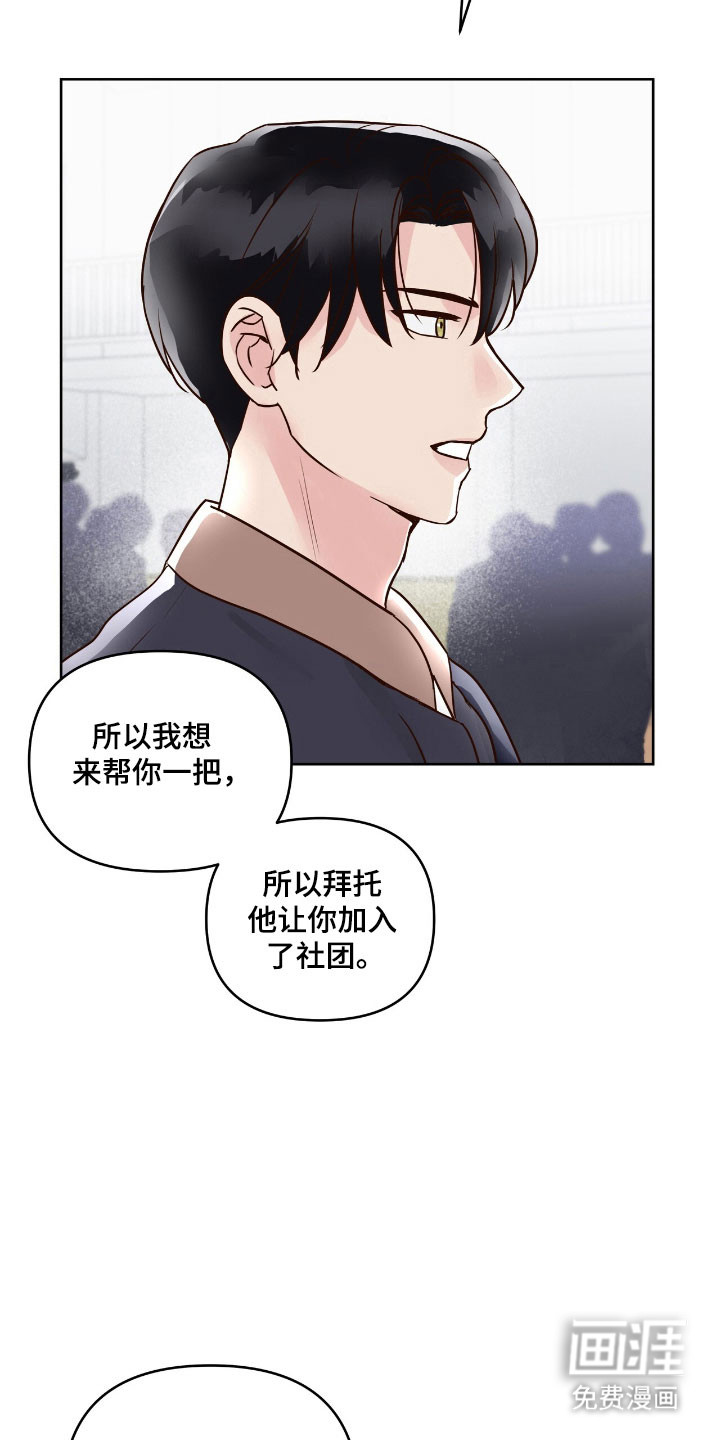 第19话3