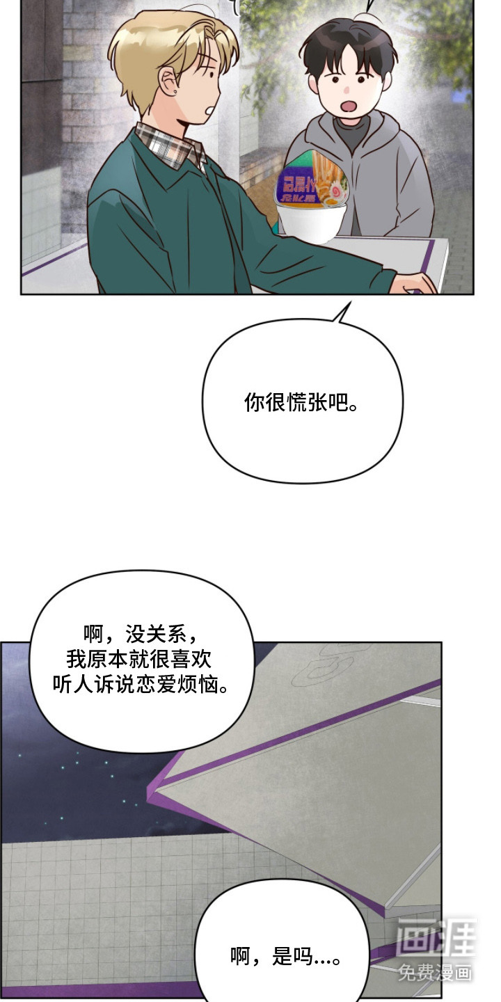 第17话19